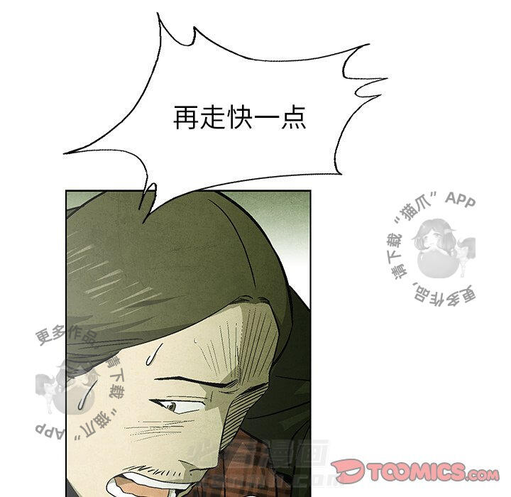 《腥红之眼》漫画最新章节第50话 50免费下拉式在线观看章节第【43】张图片