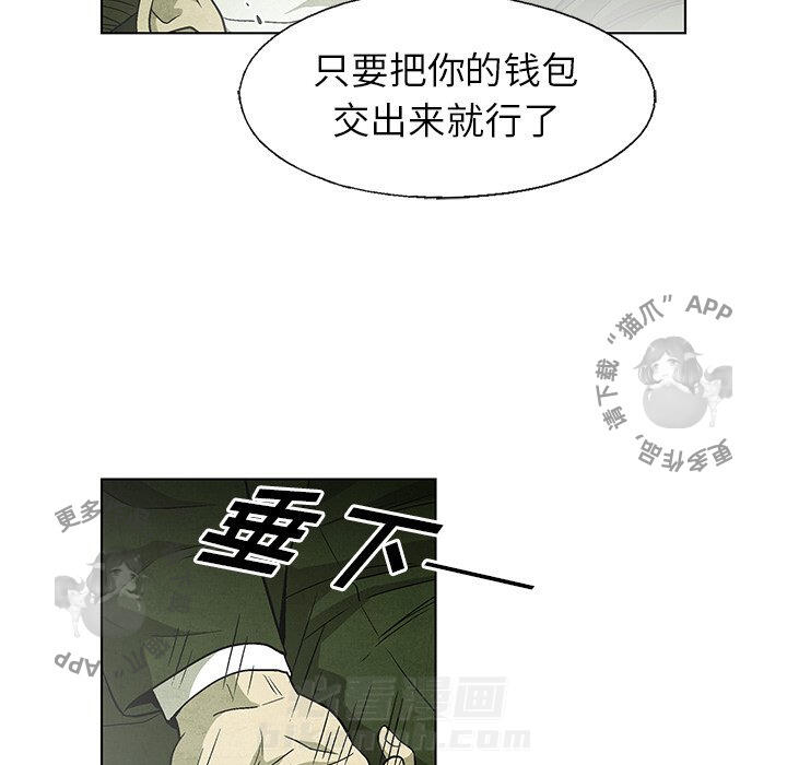 《腥红之眼》漫画最新章节第50话 50免费下拉式在线观看章节第【15】张图片