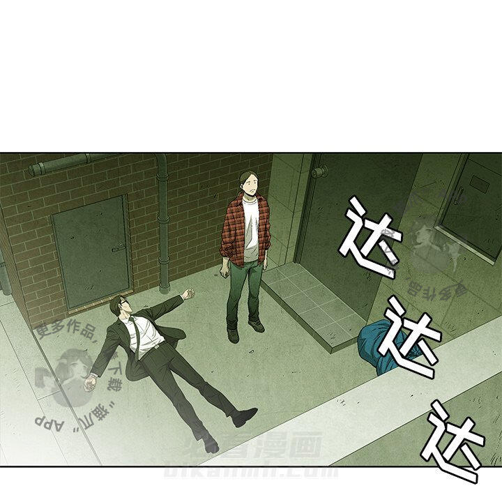 《腥红之眼》漫画最新章节第50话 50免费下拉式在线观看章节第【6】张图片