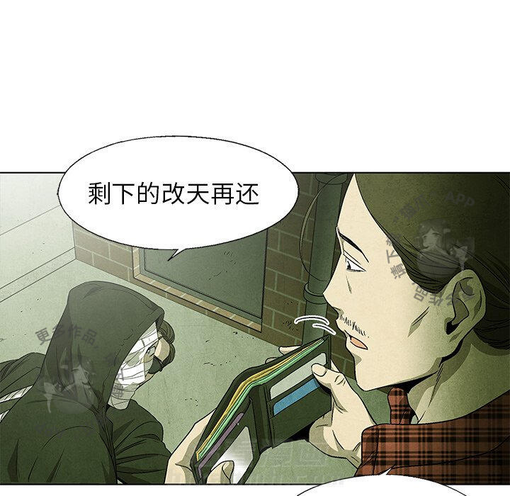 《腥红之眼》漫画最新章节第50话 50免费下拉式在线观看章节第【11】张图片