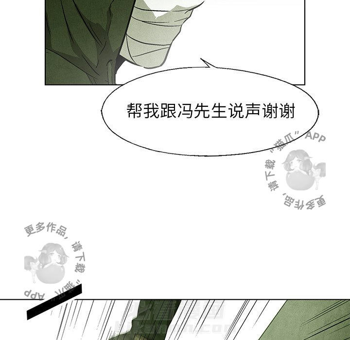 《腥红之眼》漫画最新章节第50话 50免费下拉式在线观看章节第【9】张图片