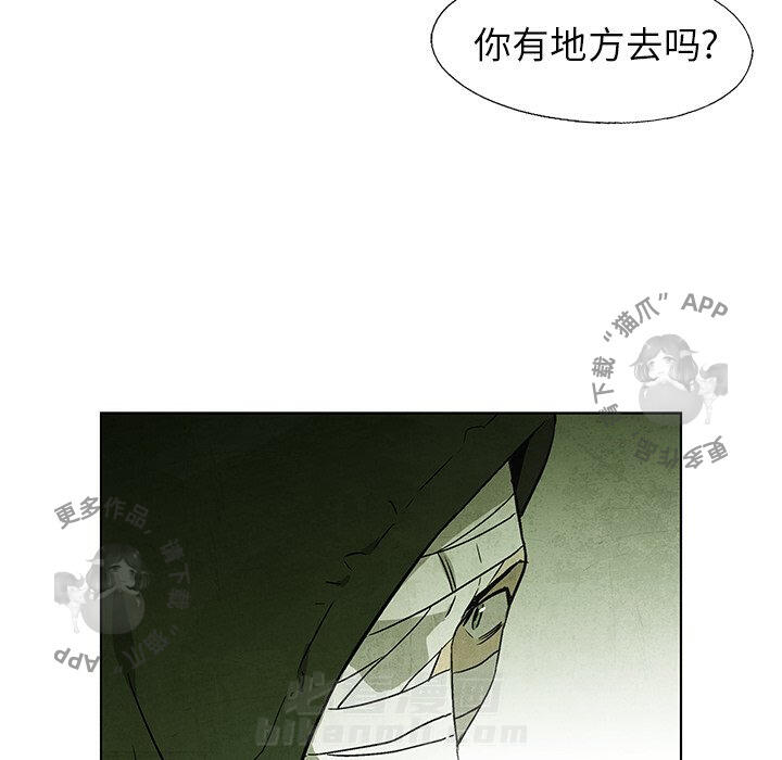 《腥红之眼》漫画最新章节第50话 50免费下拉式在线观看章节第【10】张图片