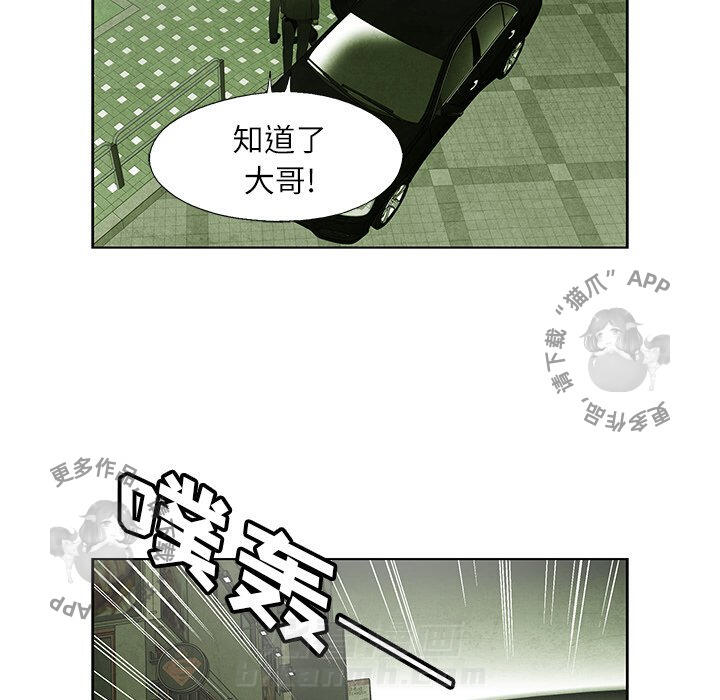 《腥红之眼》漫画最新章节第50话 50免费下拉式在线观看章节第【35】张图片