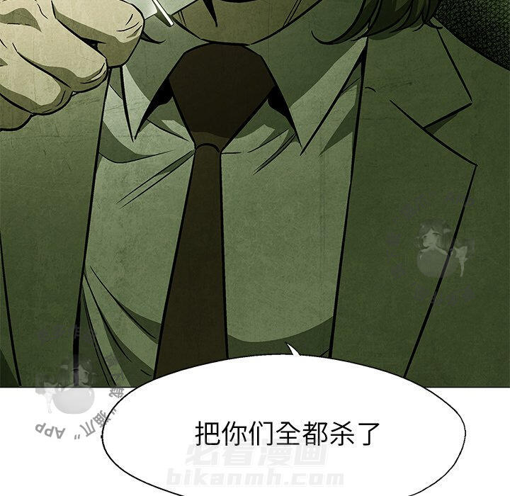 《腥红之眼》漫画最新章节第50话 50免费下拉式在线观看章节第【62】张图片