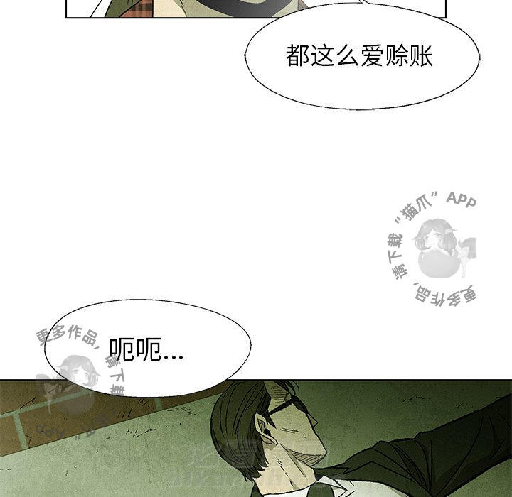 《腥红之眼》漫画最新章节第50话 50免费下拉式在线观看章节第【4】张图片