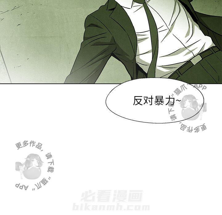 《腥红之眼》漫画最新章节第50话 50免费下拉式在线观看章节第【3】张图片