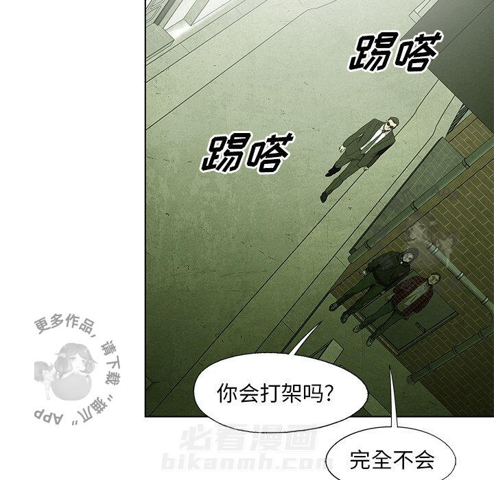 《腥红之眼》漫画最新章节第50话 50免费下拉式在线观看章节第【29】张图片