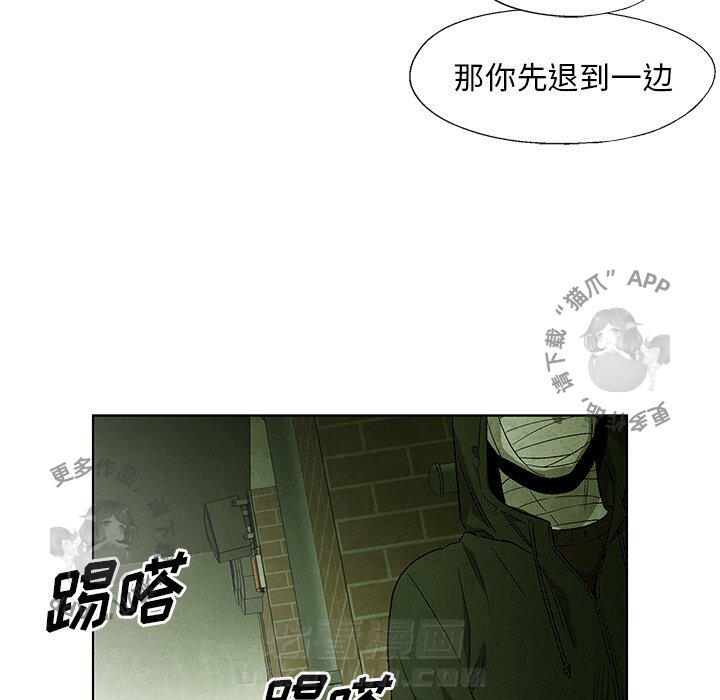 《腥红之眼》漫画最新章节第50话 50免费下拉式在线观看章节第【28】张图片