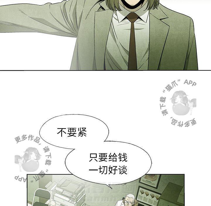 《腥红之眼》漫画最新章节第50话 50免费下拉式在线观看章节第【54】张图片