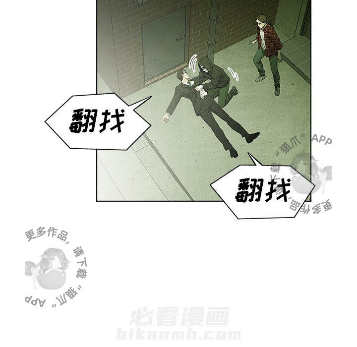 《腥红之眼》漫画最新章节第50话 50免费下拉式在线观看章节第【13】张图片