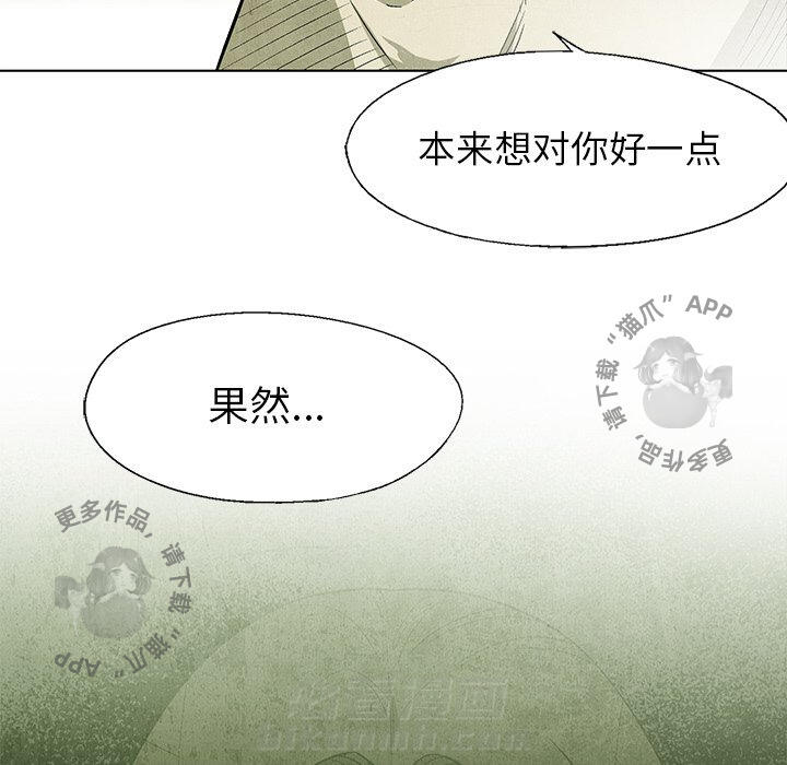 《腥红之眼》漫画最新章节第51话 51免费下拉式在线观看章节第【37】张图片