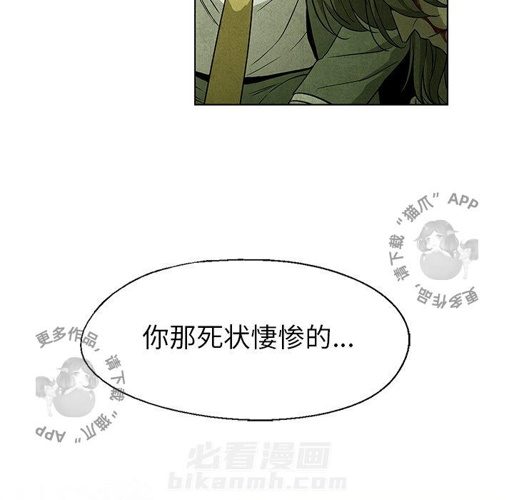 《腥红之眼》漫画最新章节第51话 51免费下拉式在线观看章节第【3】张图片