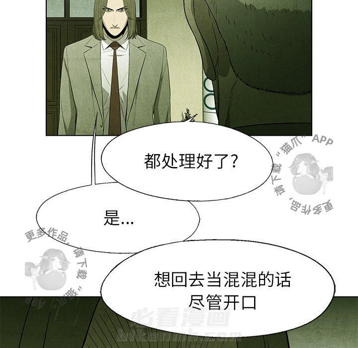 《腥红之眼》漫画最新章节第51话 51免费下拉式在线观看章节第【41】张图片