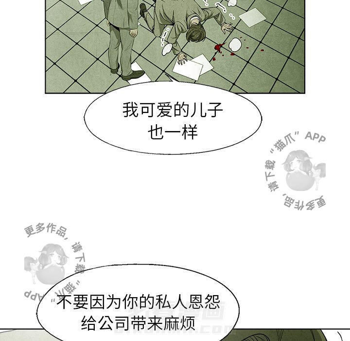 《腥红之眼》漫画最新章节第51话 51免费下拉式在线观看章节第【8】张图片