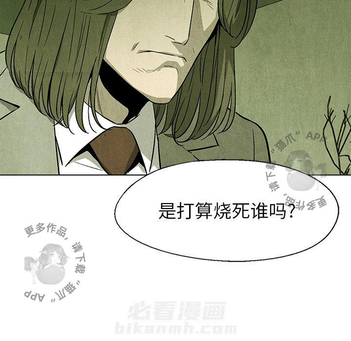 《腥红之眼》漫画最新章节第51话 51免费下拉式在线观看章节第【44】张图片