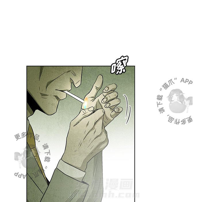 《腥红之眼》漫画最新章节第51话 51免费下拉式在线观看章节第【5】张图片