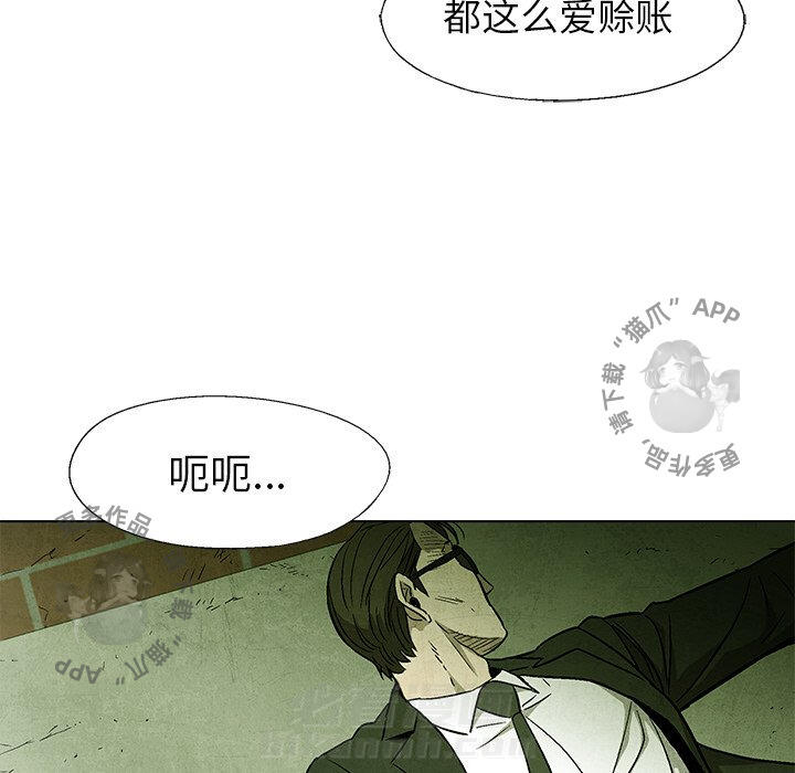 《腥红之眼》漫画最新章节第51话 51免费下拉式在线观看章节第【69】张图片