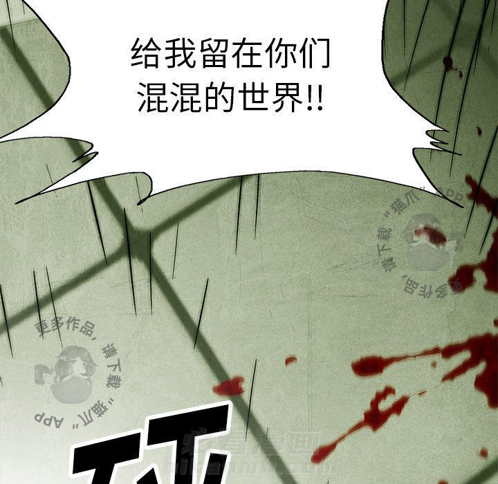 《腥红之眼》漫画最新章节第51话 51免费下拉式在线观看章节第【14】张图片