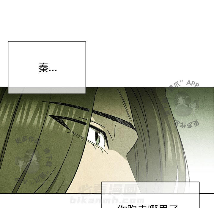 《腥红之眼》漫画最新章节第51话 51免费下拉式在线观看章节第【63】张图片