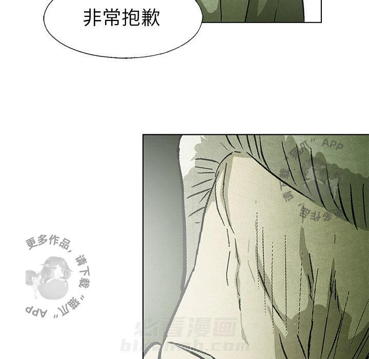 《腥红之眼》漫画最新章节第51话 51免费下拉式在线观看章节第【47】张图片