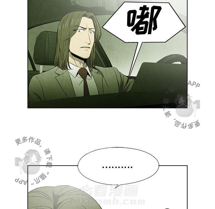 《腥红之眼》漫画最新章节第51话 51免费下拉式在线观看章节第【57】张图片