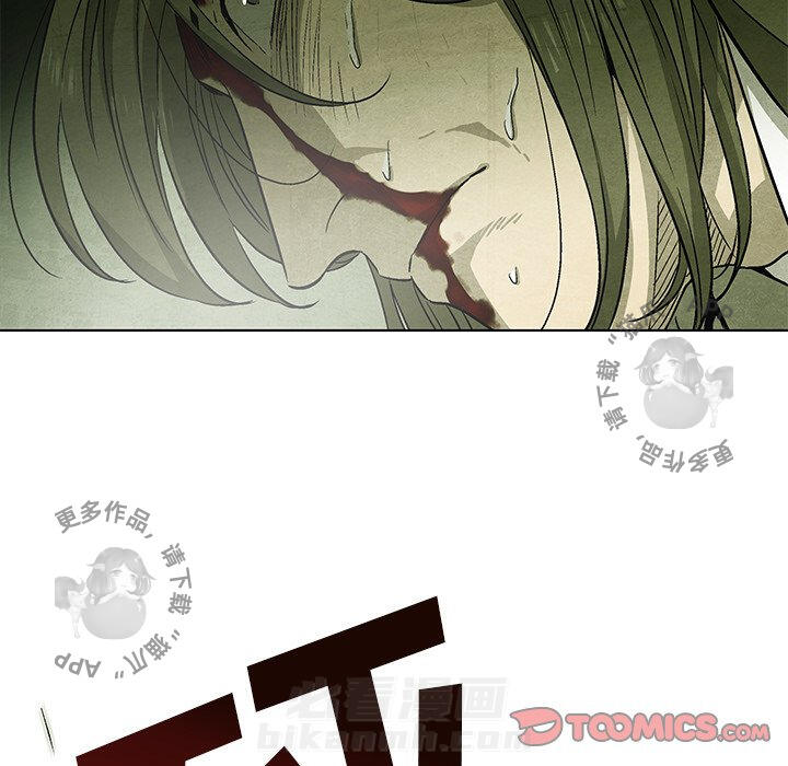 《腥红之眼》漫画最新章节第51话 51免费下拉式在线观看章节第【23】张图片