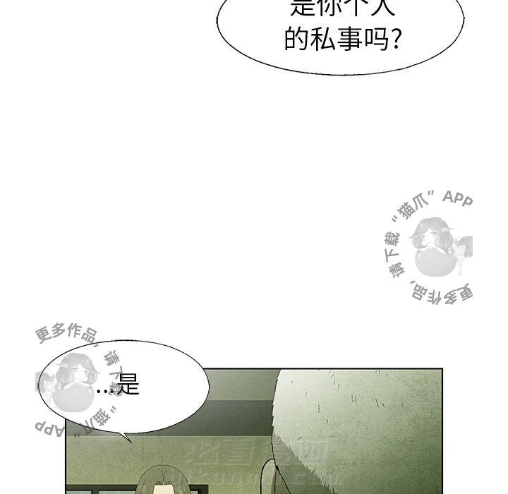 《腥红之眼》漫画最新章节第51话 51免费下拉式在线观看章节第【42】张图片