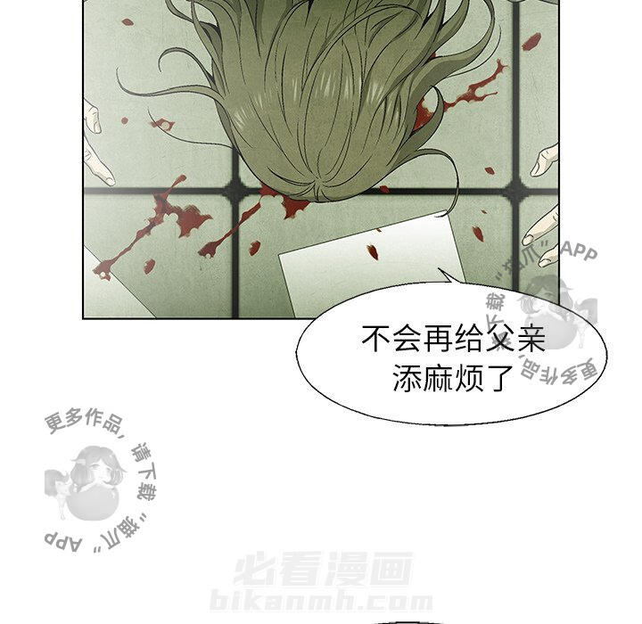 《腥红之眼》漫画最新章节第51话 51免费下拉式在线观看章节第【28】张图片