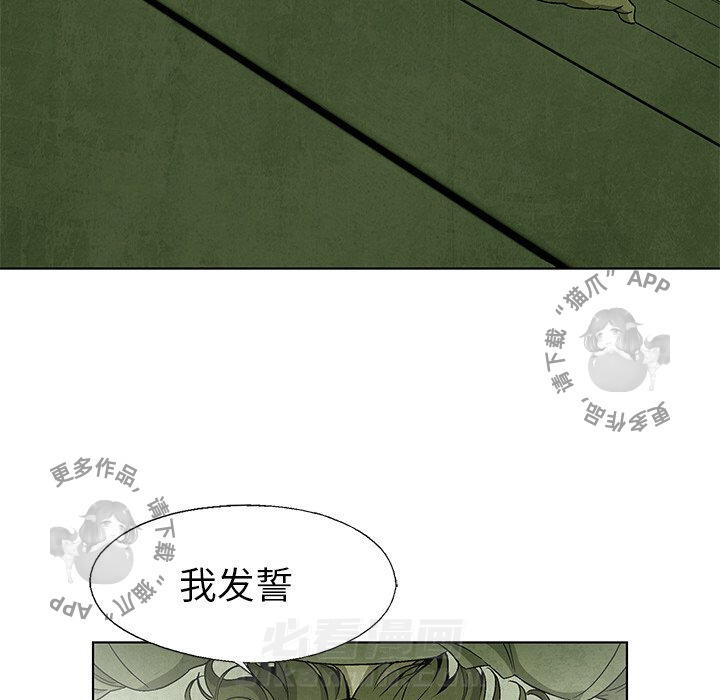 《腥红之眼》漫画最新章节第51话 51免费下拉式在线观看章节第【29】张图片