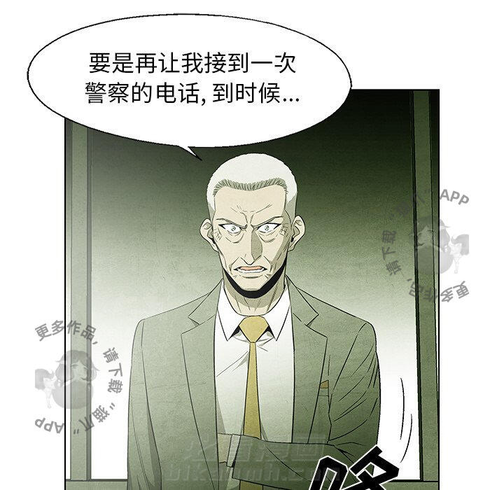 《腥红之眼》漫画最新章节第51话 51免费下拉式在线观看章节第【33】张图片