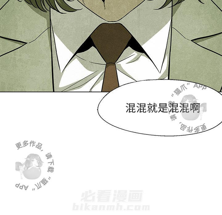 《腥红之眼》漫画最新章节第51话 51免费下拉式在线观看章节第【35】张图片