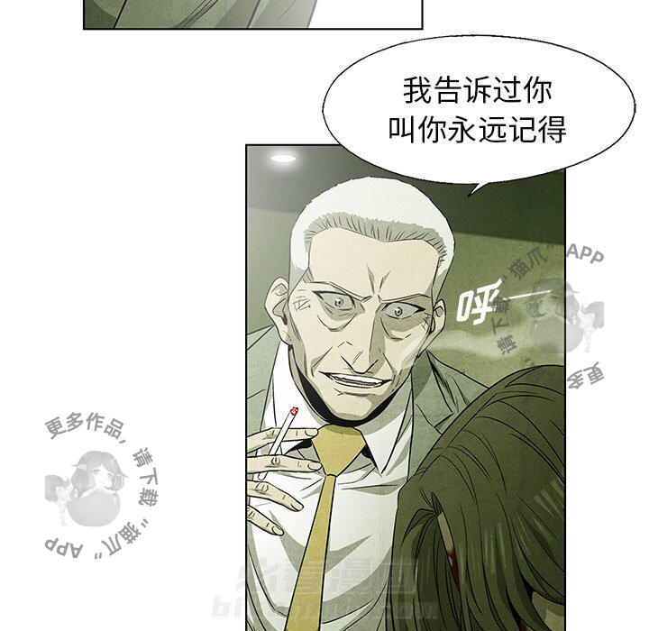 《腥红之眼》漫画最新章节第51话 51免费下拉式在线观看章节第【4】张图片