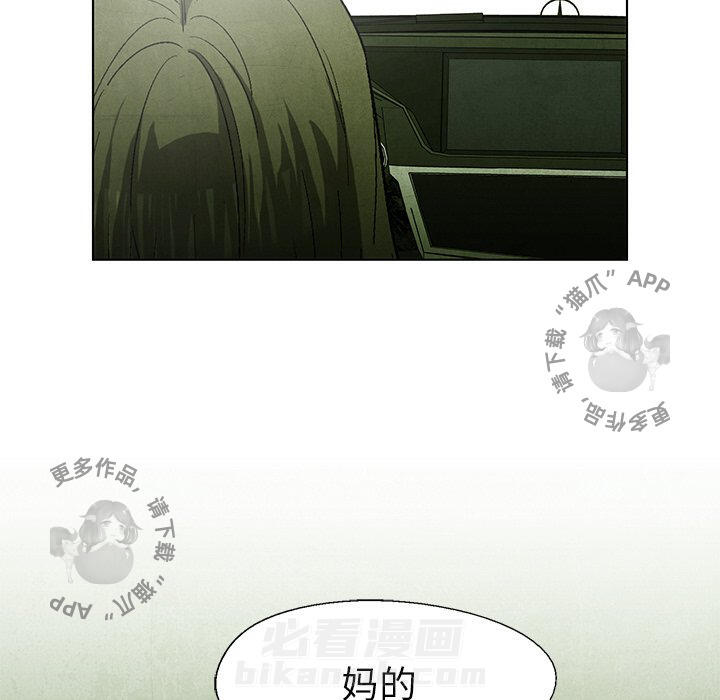 《腥红之眼》漫画最新章节第51话 51免费下拉式在线观看章节第【56】张图片