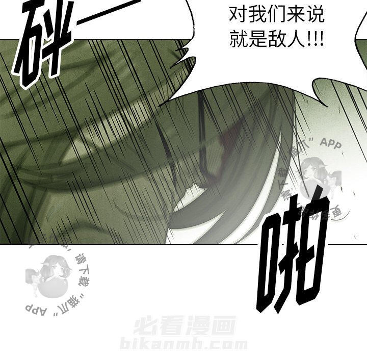 《腥红之眼》漫画最新章节第51话 51免费下拉式在线观看章节第【11】张图片