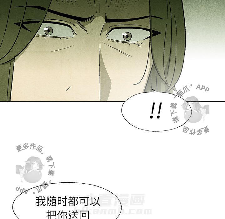 《腥红之眼》漫画最新章节第51话 51免费下拉式在线观看章节第【40】张图片