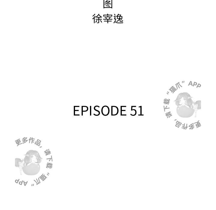 《腥红之眼》漫画最新章节第51话 51免费下拉式在线观看章节第【64】张图片