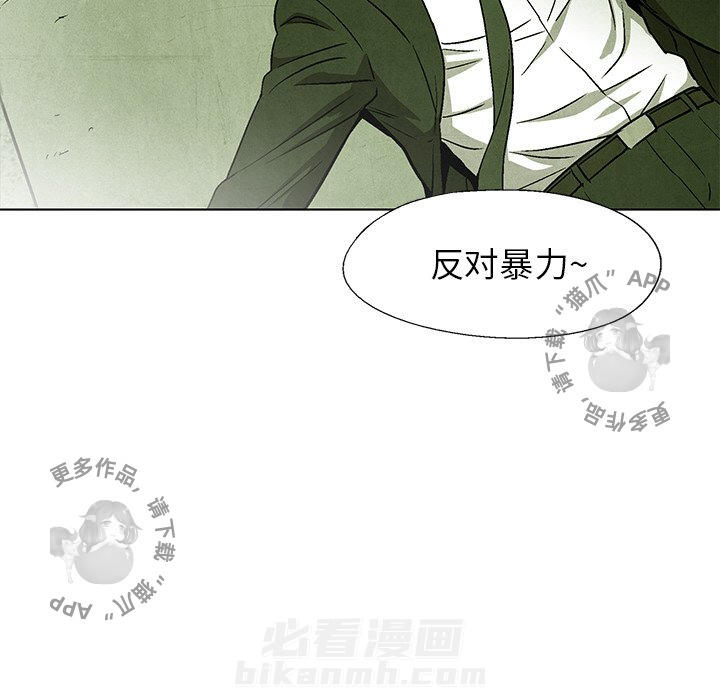 《腥红之眼》漫画最新章节第51话 51免费下拉式在线观看章节第【68】张图片