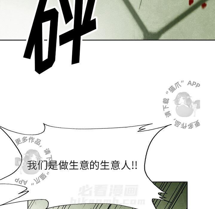 《腥红之眼》漫画最新章节第51话 51免费下拉式在线观看章节第【13】张图片