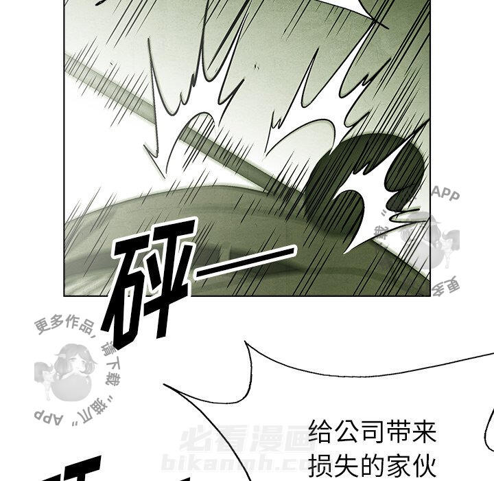 《腥红之眼》漫画最新章节第51话 51免费下拉式在线观看章节第【12】张图片