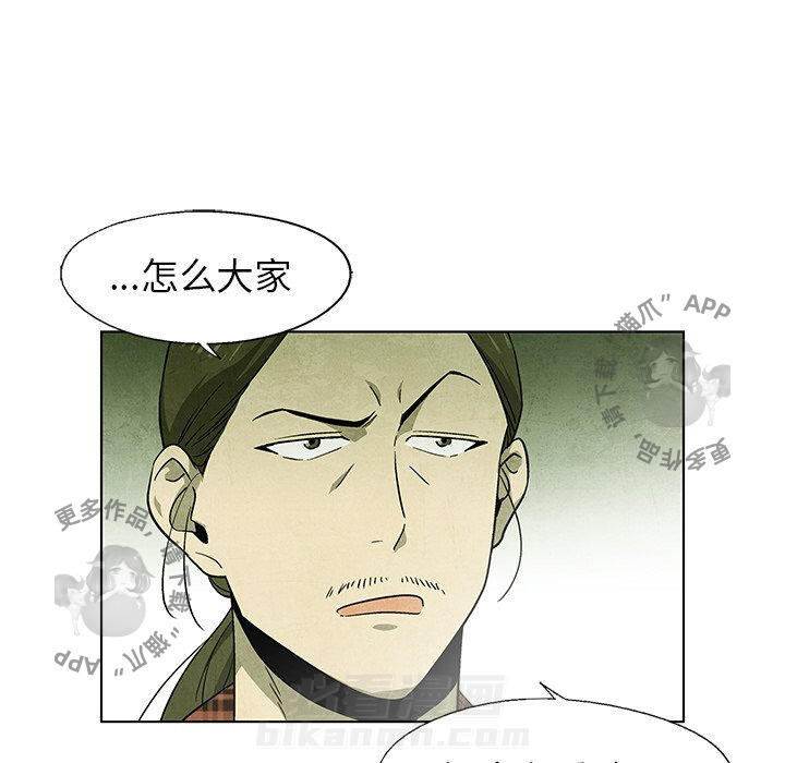 《腥红之眼》漫画最新章节第51话 51免费下拉式在线观看章节第【70】张图片