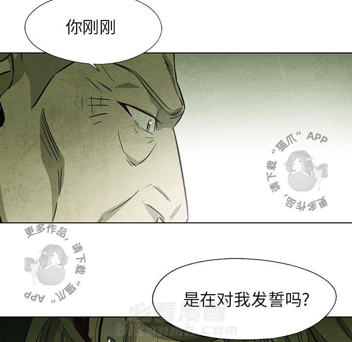 《腥红之眼》漫画最新章节第51话 51免费下拉式在线观看章节第【24】张图片