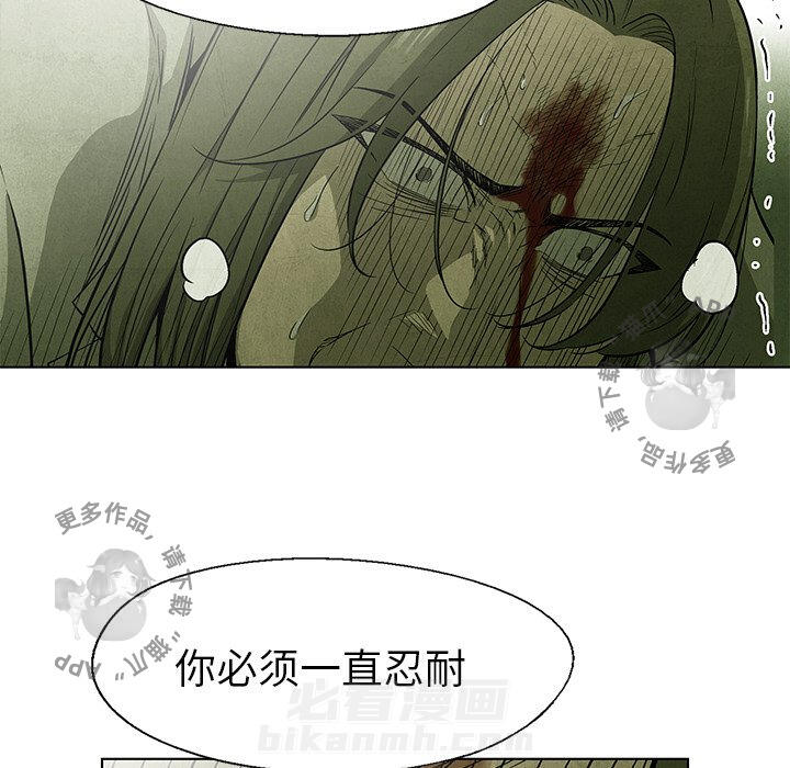 《腥红之眼》漫画最新章节第51话 51免费下拉式在线观看章节第【7】张图片