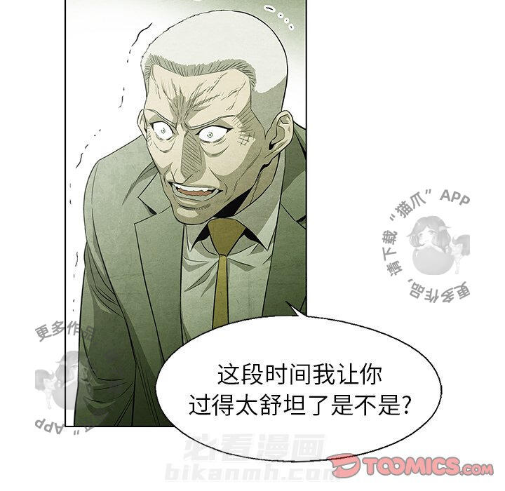 《腥红之眼》漫画最新章节第51话 51免费下拉式在线观看章节第【49】张图片