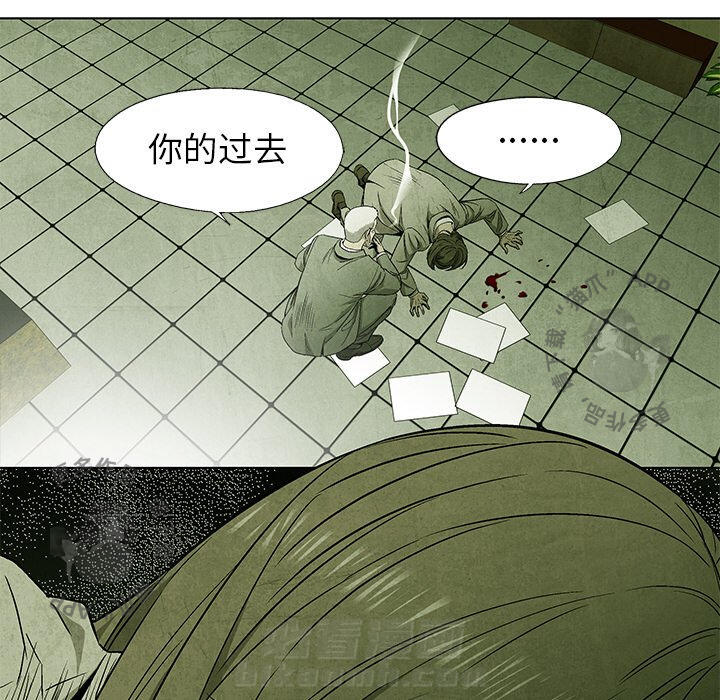 《腥红之眼》漫画最新章节第52话 52免费下拉式在线观看章节第【2】张图片