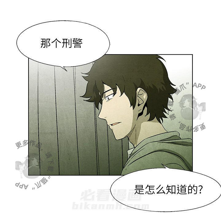 《腥红之眼》漫画最新章节第53话 53免费下拉式在线观看章节第【32】张图片