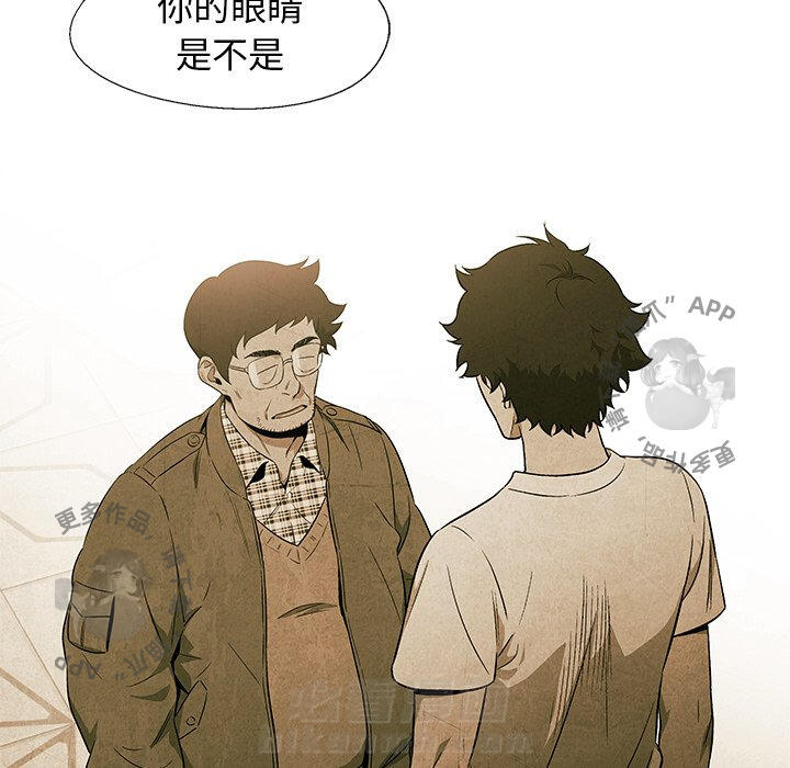 《腥红之眼》漫画最新章节第53话 53免费下拉式在线观看章节第【37】张图片