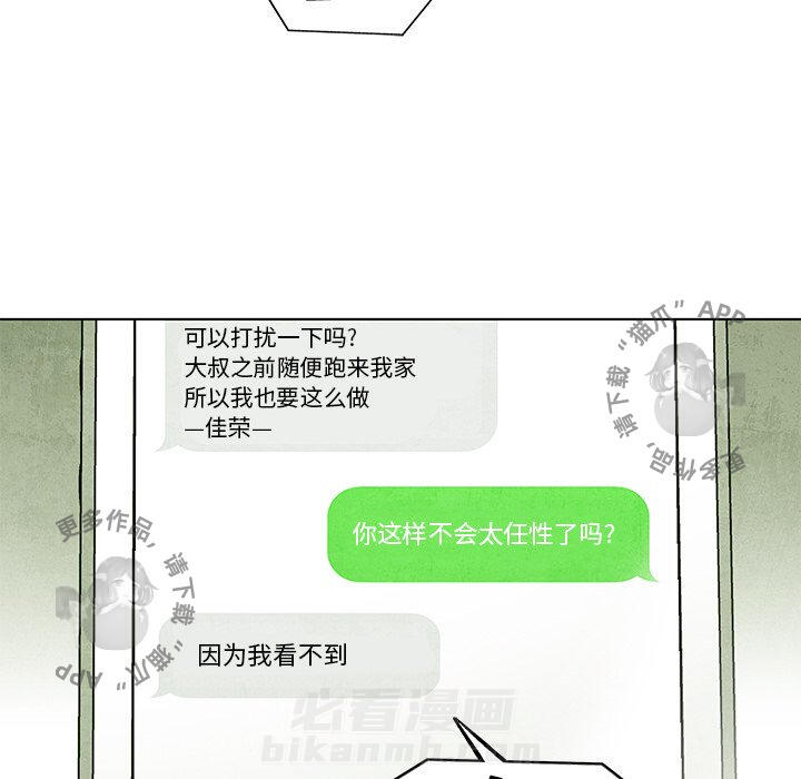 《腥红之眼》漫画最新章节第53话 53免费下拉式在线观看章节第【22】张图片