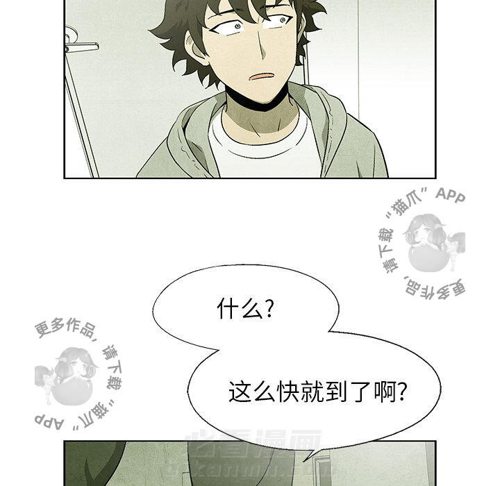 《腥红之眼》漫画最新章节第53话 53免费下拉式在线观看章节第【8】张图片