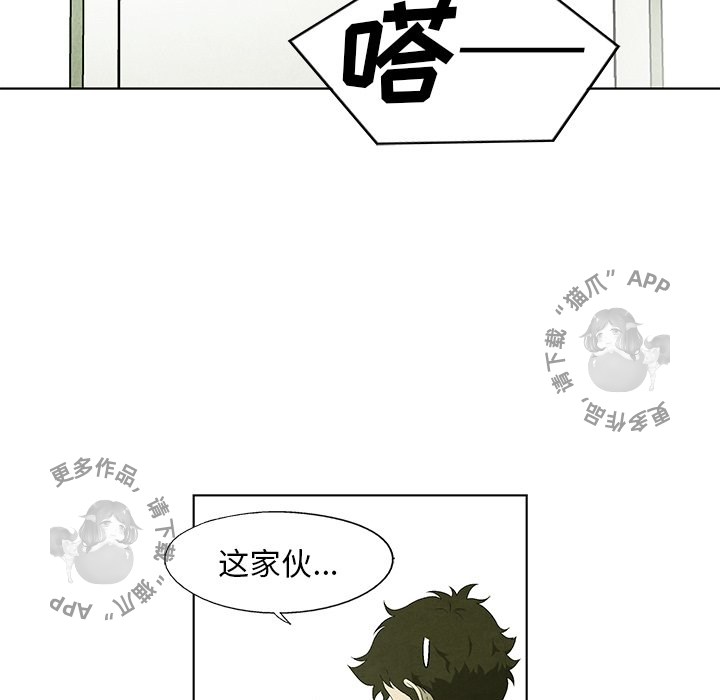 《腥红之眼》漫画最新章节第53话 53免费下拉式在线观看章节第【21】张图片