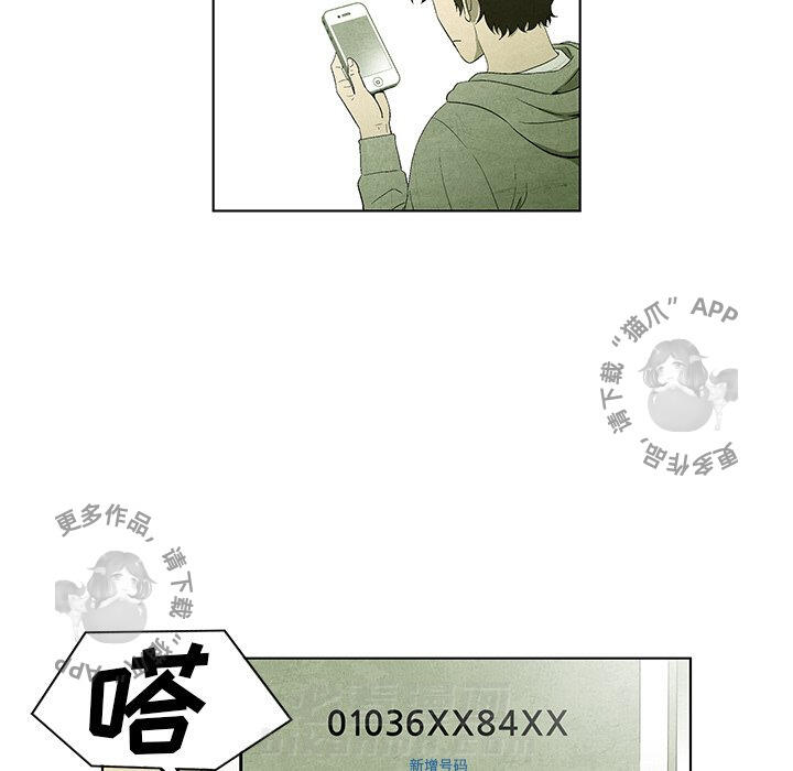 《腥红之眼》漫画最新章节第53话 53免费下拉式在线观看章节第【20】张图片